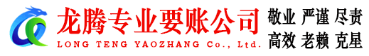 都昌要账公司